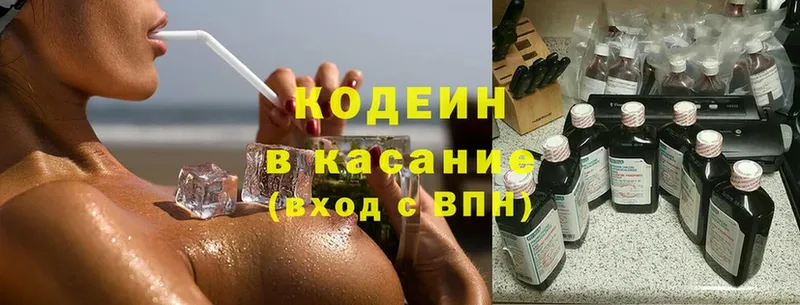 Кодеиновый сироп Lean Purple Drank Артёмовский