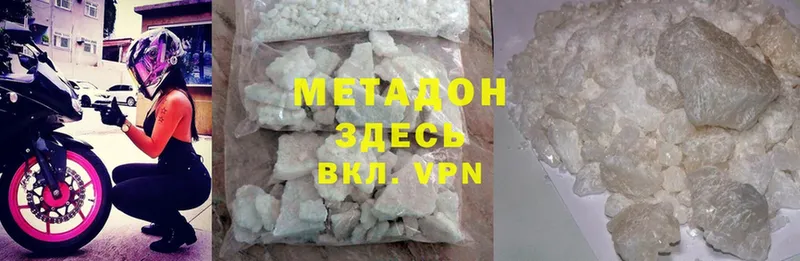 где купить   Артёмовский  МЕТАДОН methadone 